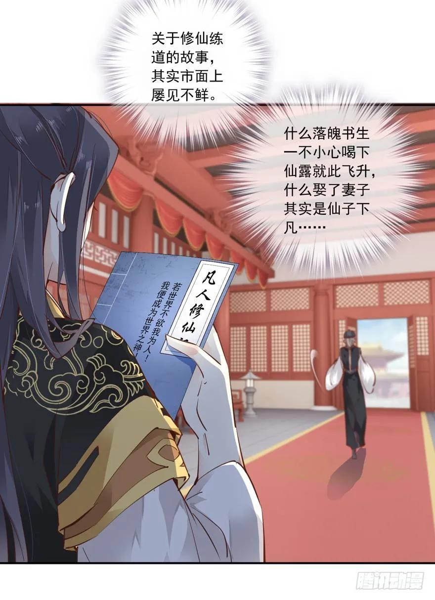 主角第一话就死了？？-鸡汤皇后-漫悠悠X顾我（第8张）