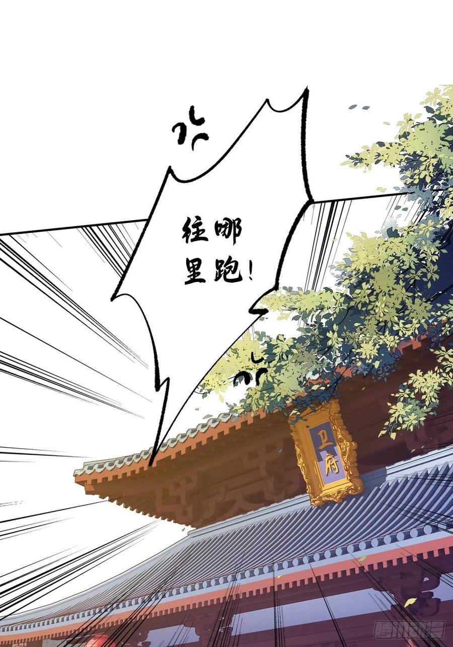 第一百八十一章-鸡汤皇后-漫悠悠X顾我（第2张）