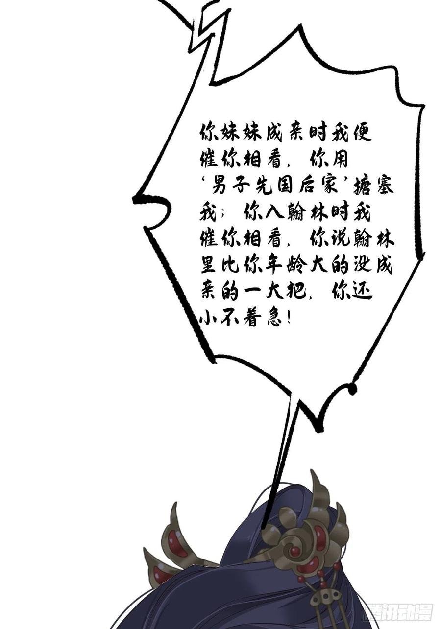 第一百八十一章-鸡汤皇后-漫悠悠X顾我（第6张）