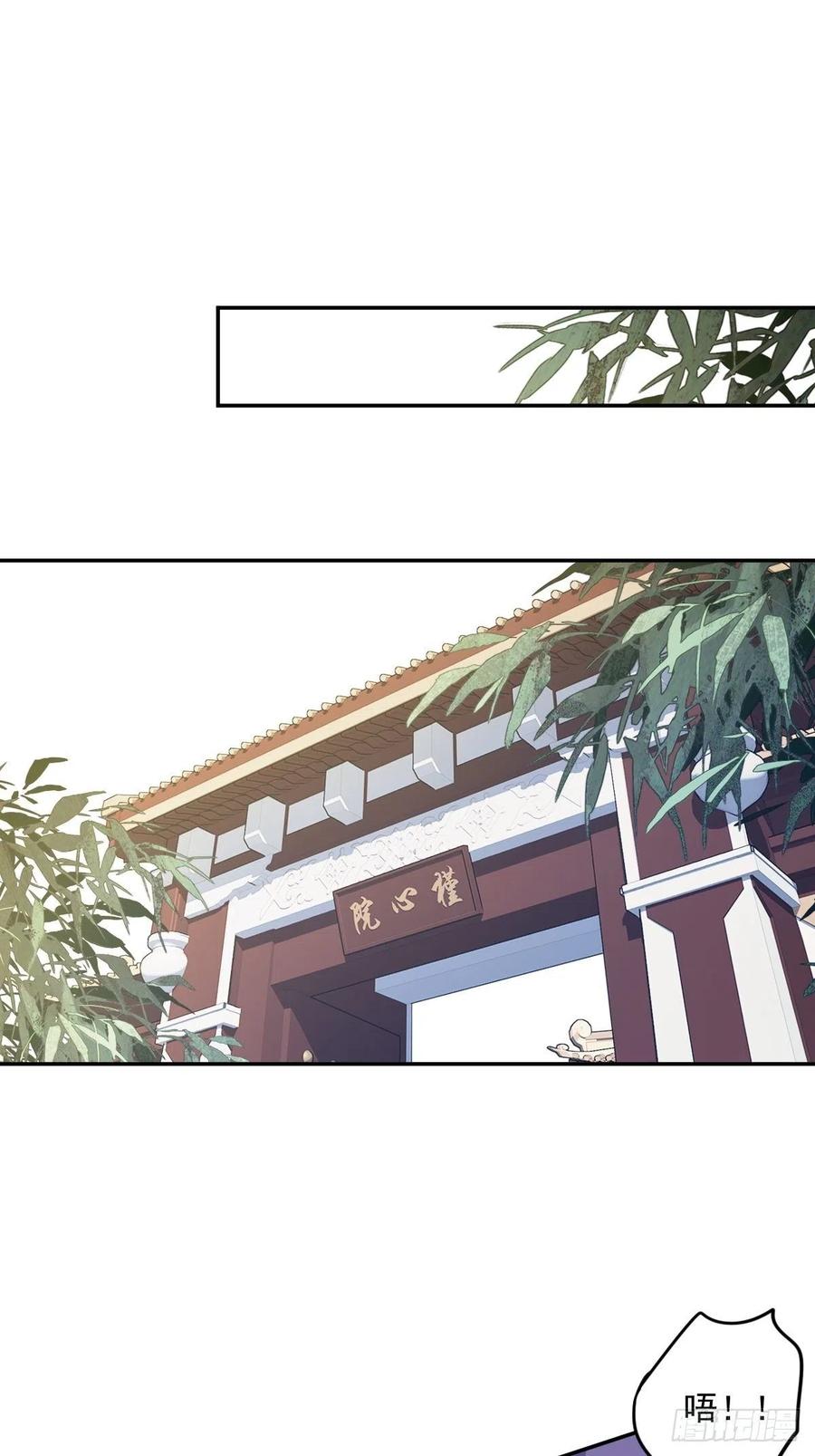 第一百八十二章-鸡汤皇后-漫悠悠X顾我（第2张）