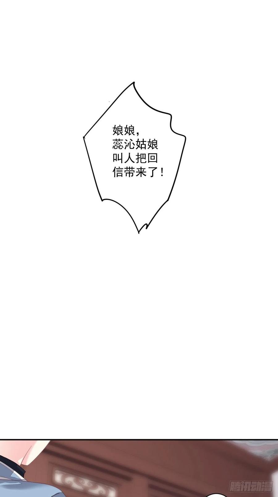 第一百八十二章-鸡汤皇后-漫悠悠X顾我（第6张）