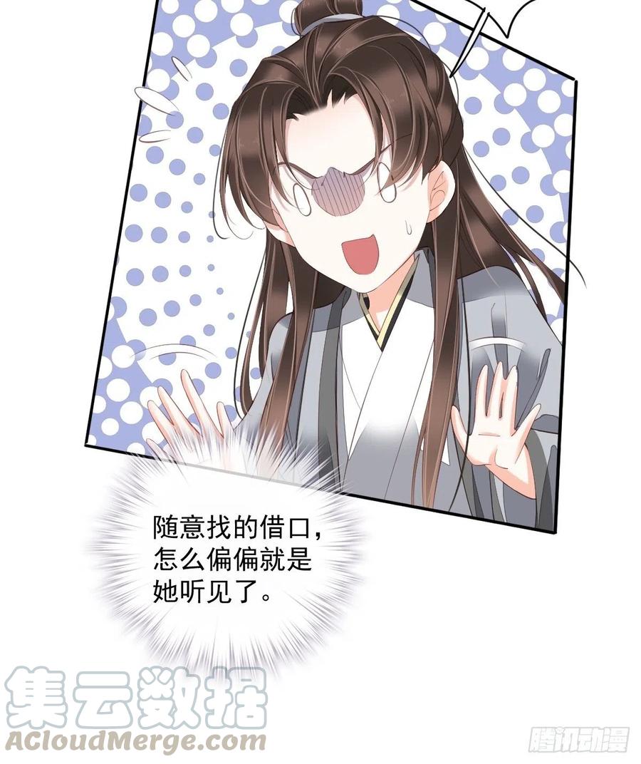 第一百八十三章-鸡汤皇后-漫悠悠X顾我（第6张）