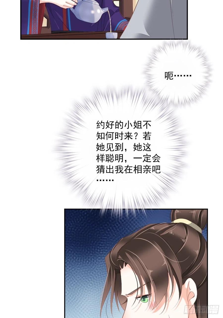 第一百八十三章-鸡汤皇后-漫悠悠X顾我（第8张）