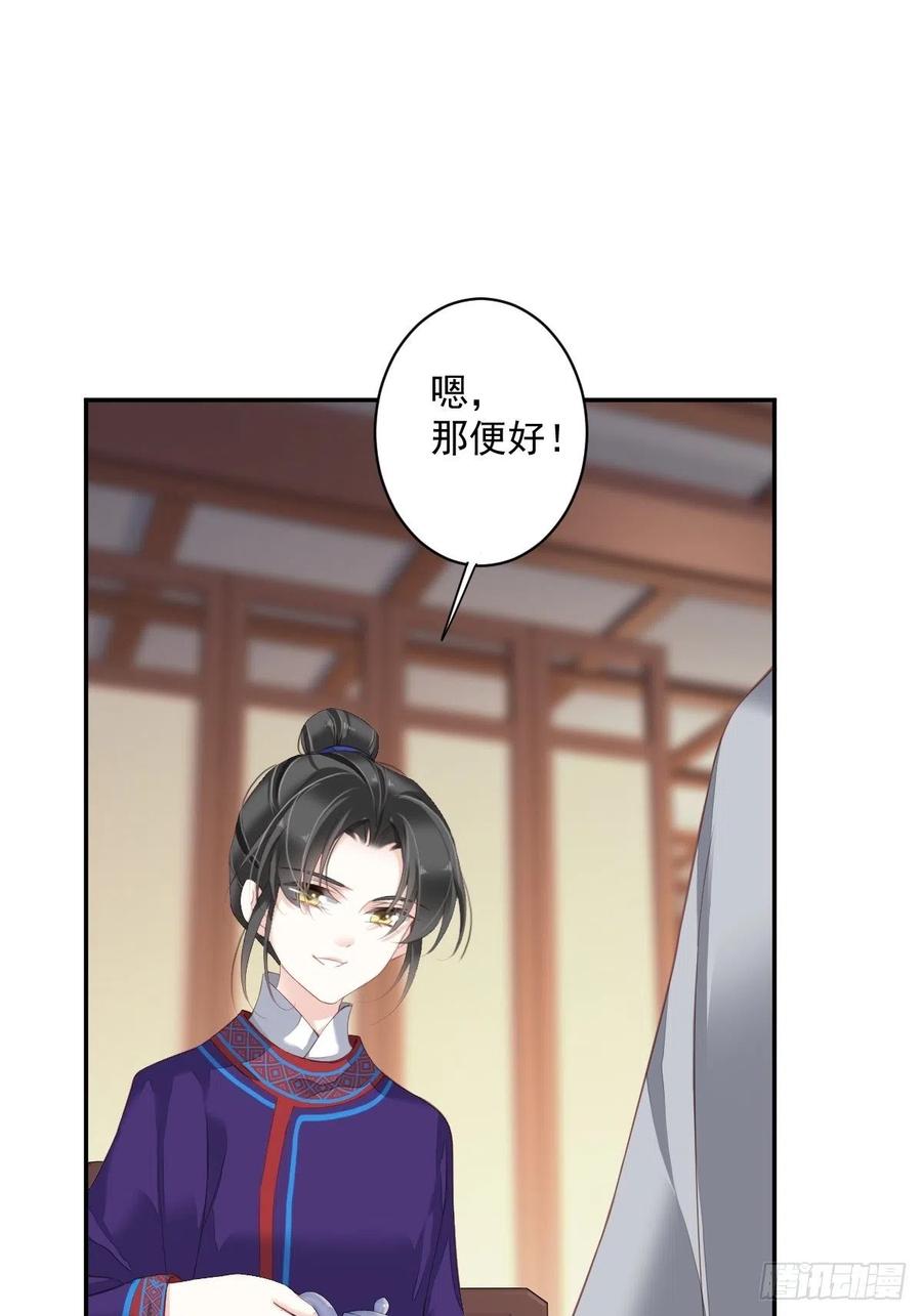 第一百八十三章-鸡汤皇后-漫悠悠X顾我（第7张）