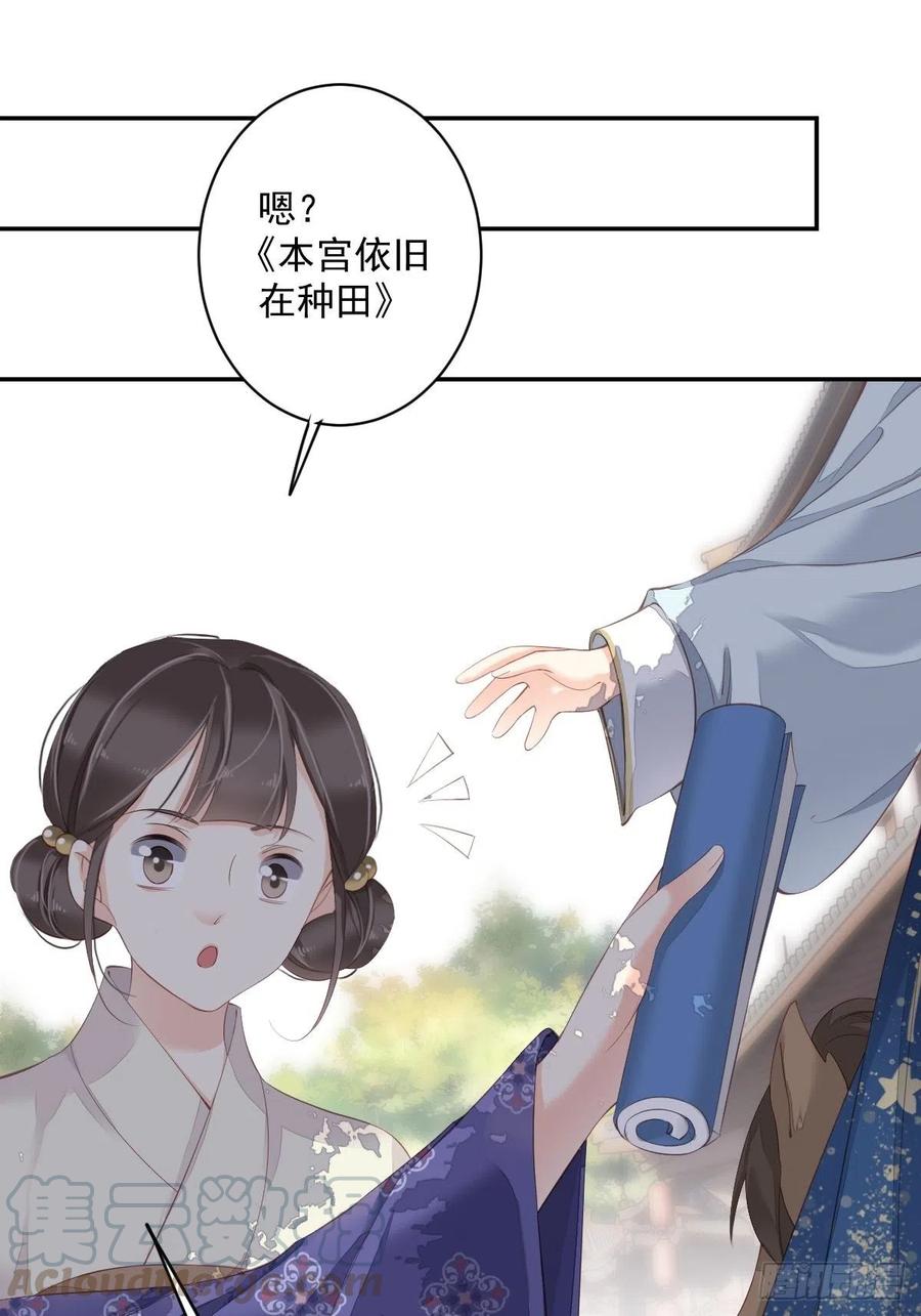 第一百八十四章-鸡汤皇后-漫悠悠X顾我（第11张）