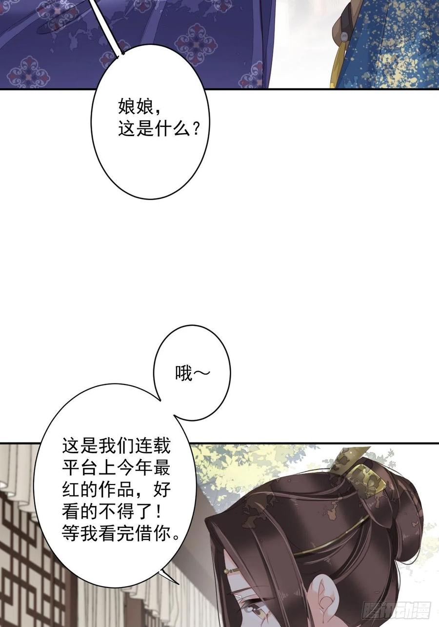 第一百八十四章-鸡汤皇后-漫悠悠X顾我（第12张）
