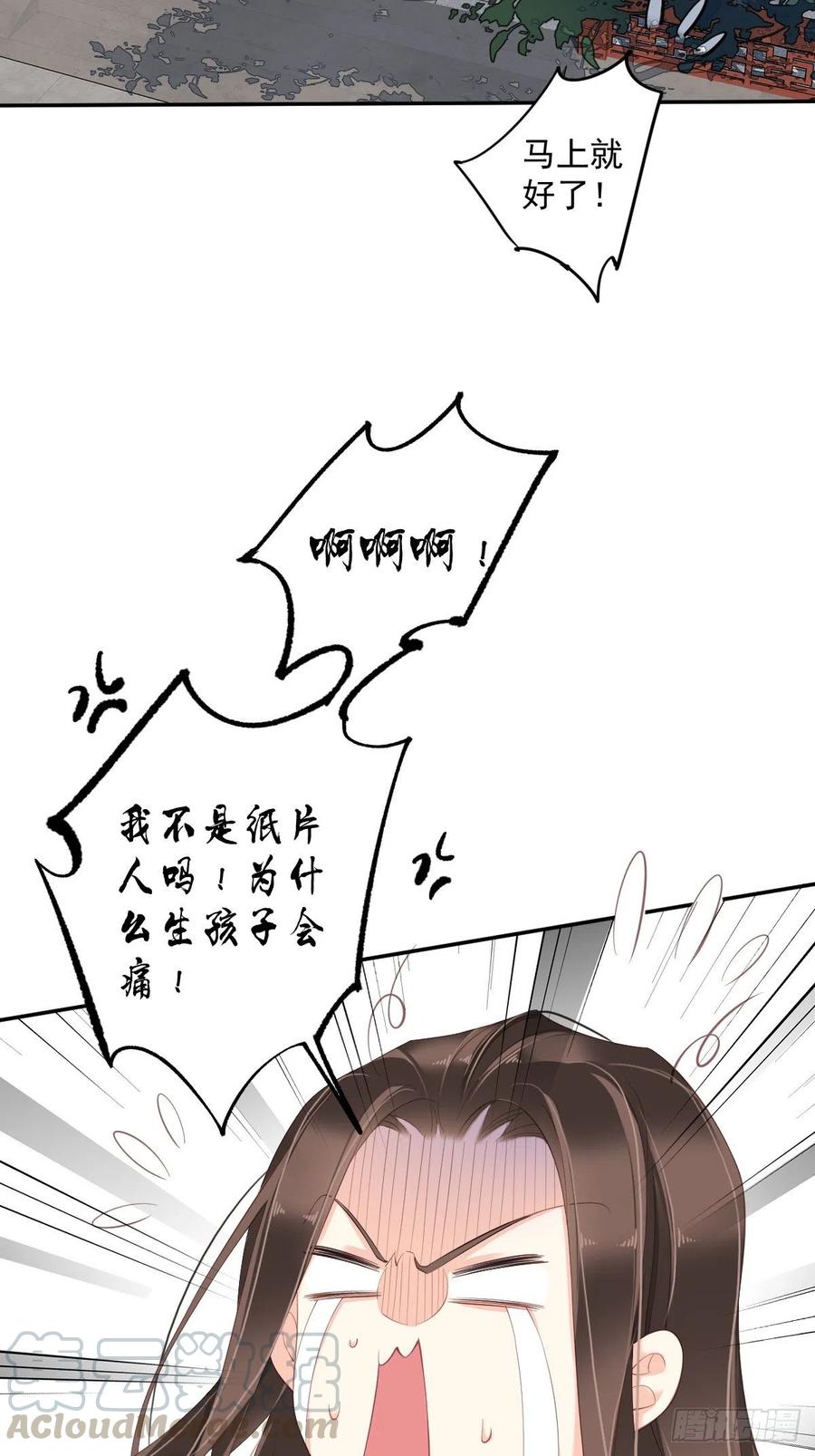 第一百八十五章-鸡汤皇后-漫悠悠X顾我（第3张）
