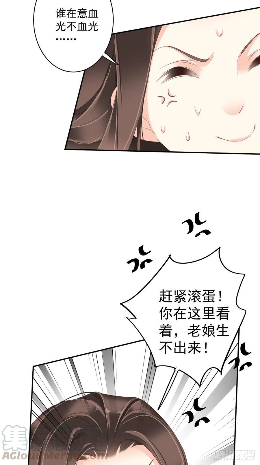 第一百八十五章-鸡汤皇后-漫悠悠X顾我（第15张）