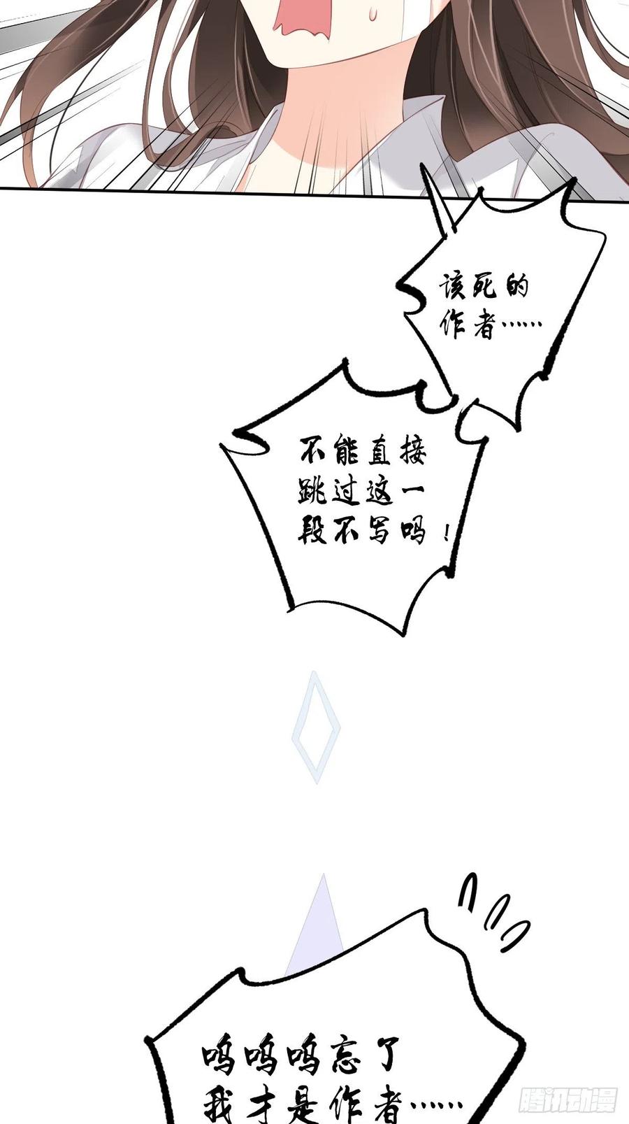 第一百八十五章-鸡汤皇后-漫悠悠X顾我（第4张）