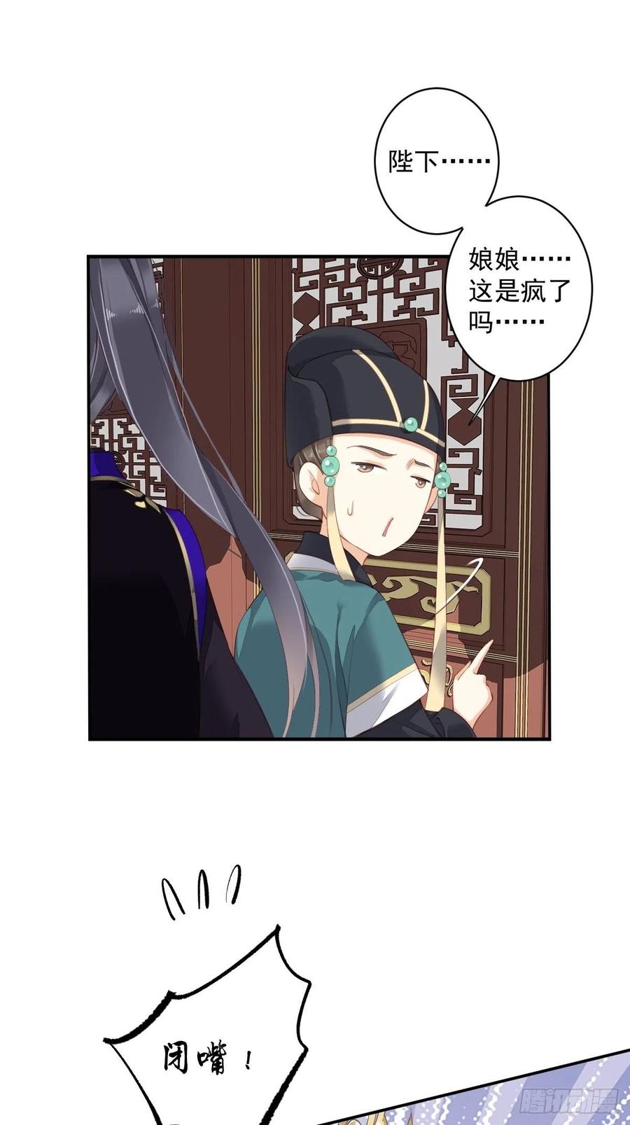 第一百八十五章-鸡汤皇后-漫悠悠X顾我（第6张）