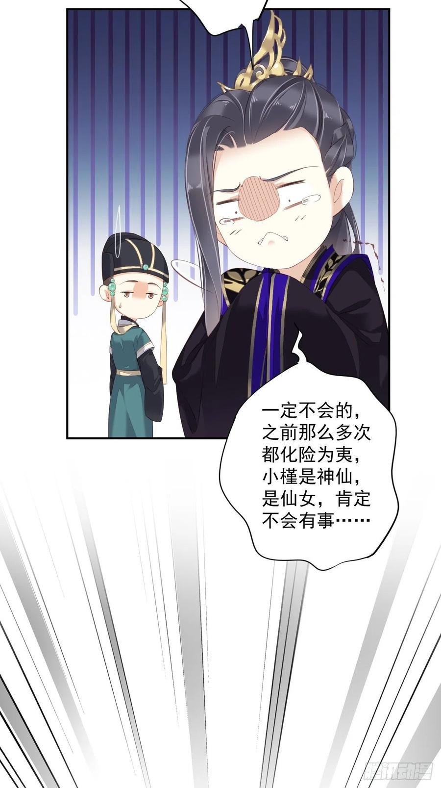 第一百八十五章-鸡汤皇后-漫悠悠X顾我（第8张）