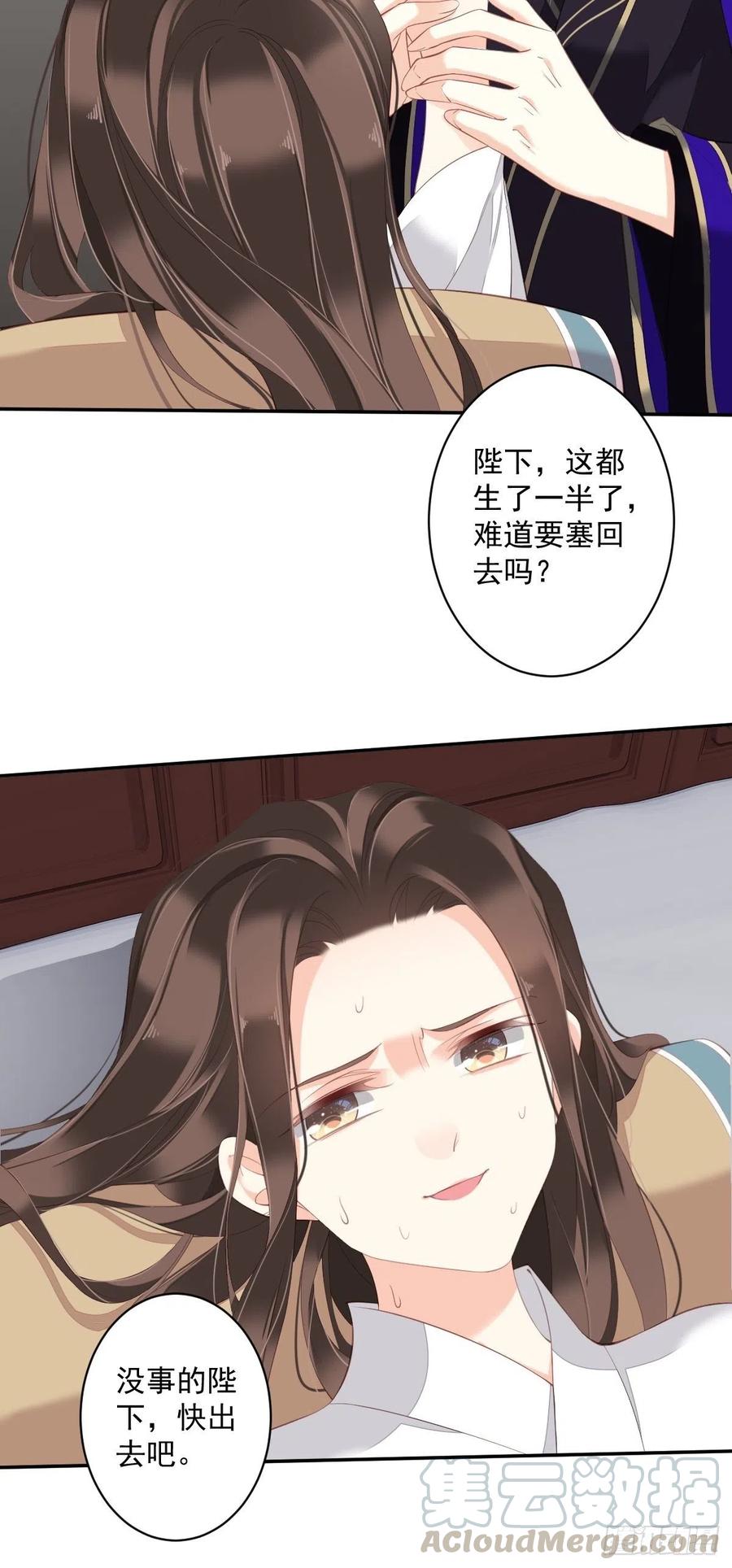 第一百八十五章-鸡汤皇后-漫悠悠X顾我（第13张）