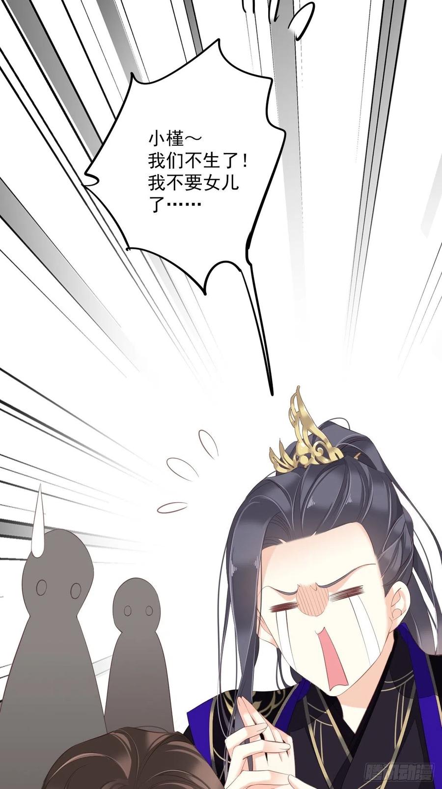 第一百八十五章-鸡汤皇后-漫悠悠X顾我（第12张）