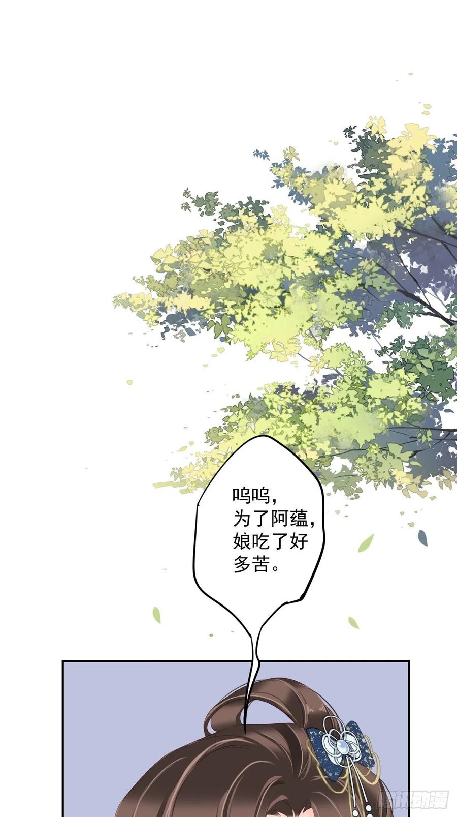 第一百八十六章-鸡汤皇后-漫悠悠X顾我（第2张）