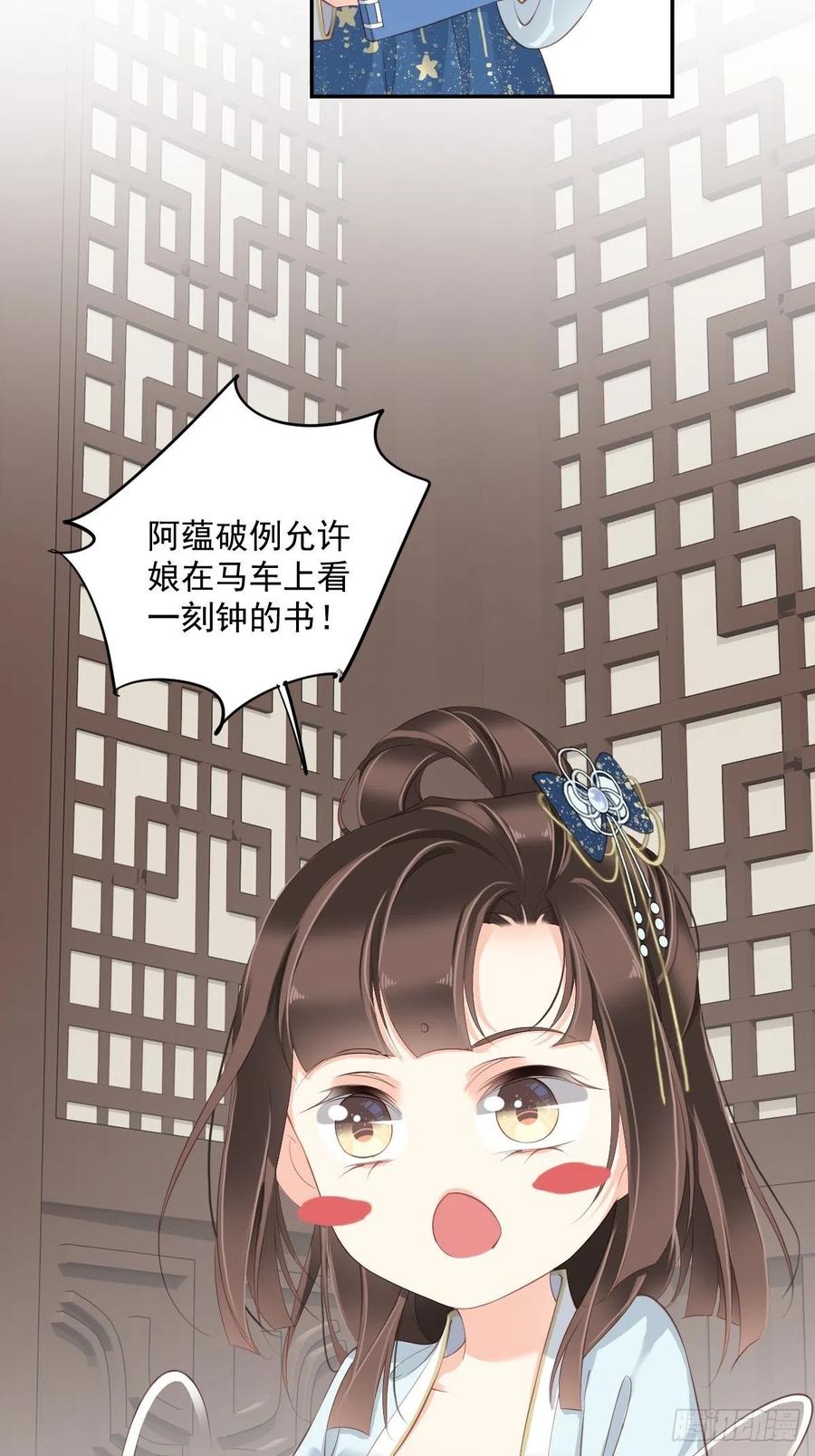 第一百八十六章-鸡汤皇后-漫悠悠X顾我（第4张）