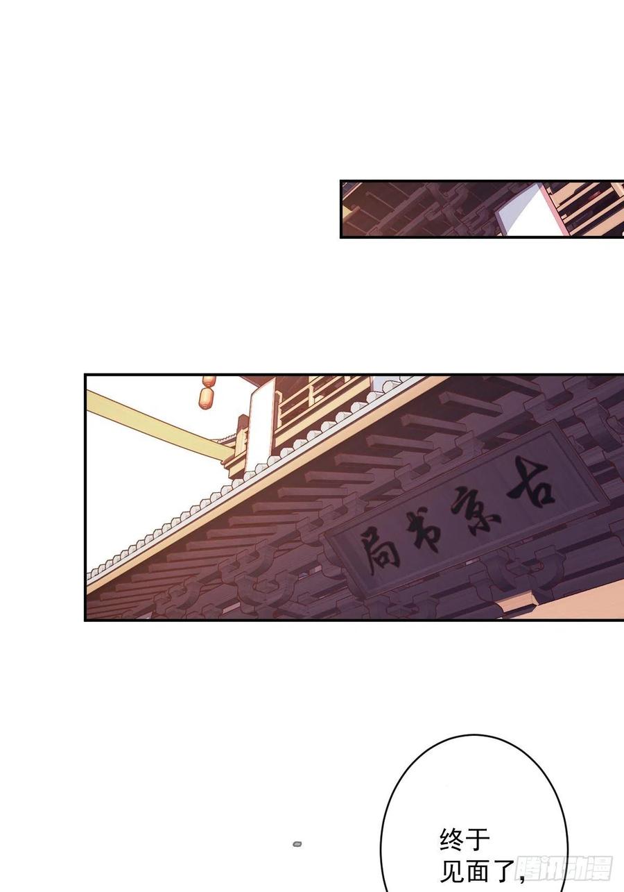 第一百八十六章-鸡汤皇后-漫悠悠X顾我（第16张）