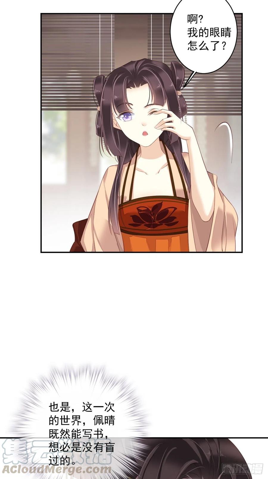 第一百八十六章-鸡汤皇后-漫悠悠X顾我（第21张）