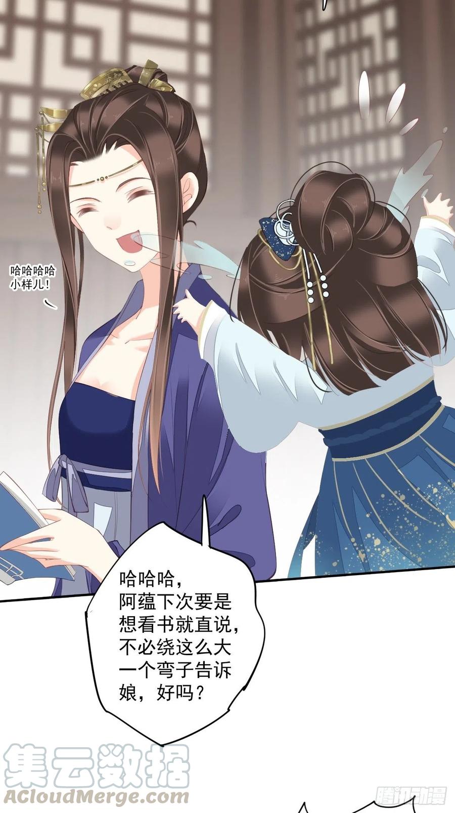 第一百八十六章-鸡汤皇后-漫悠悠X顾我（第11张）