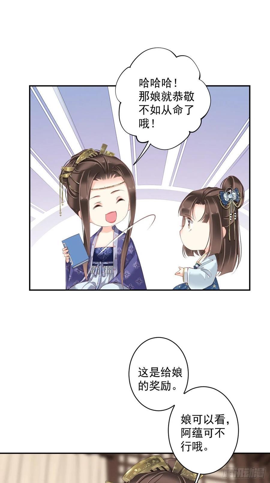 第一百八十六章-鸡汤皇后-漫悠悠X顾我（第6张）