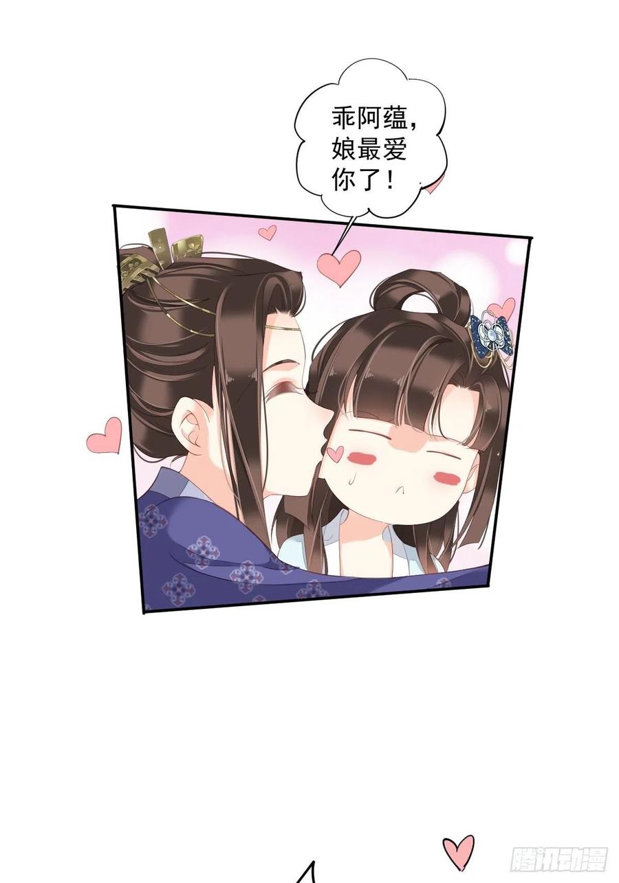 第一百八十六章-鸡汤皇后-漫悠悠X顾我（第14张）