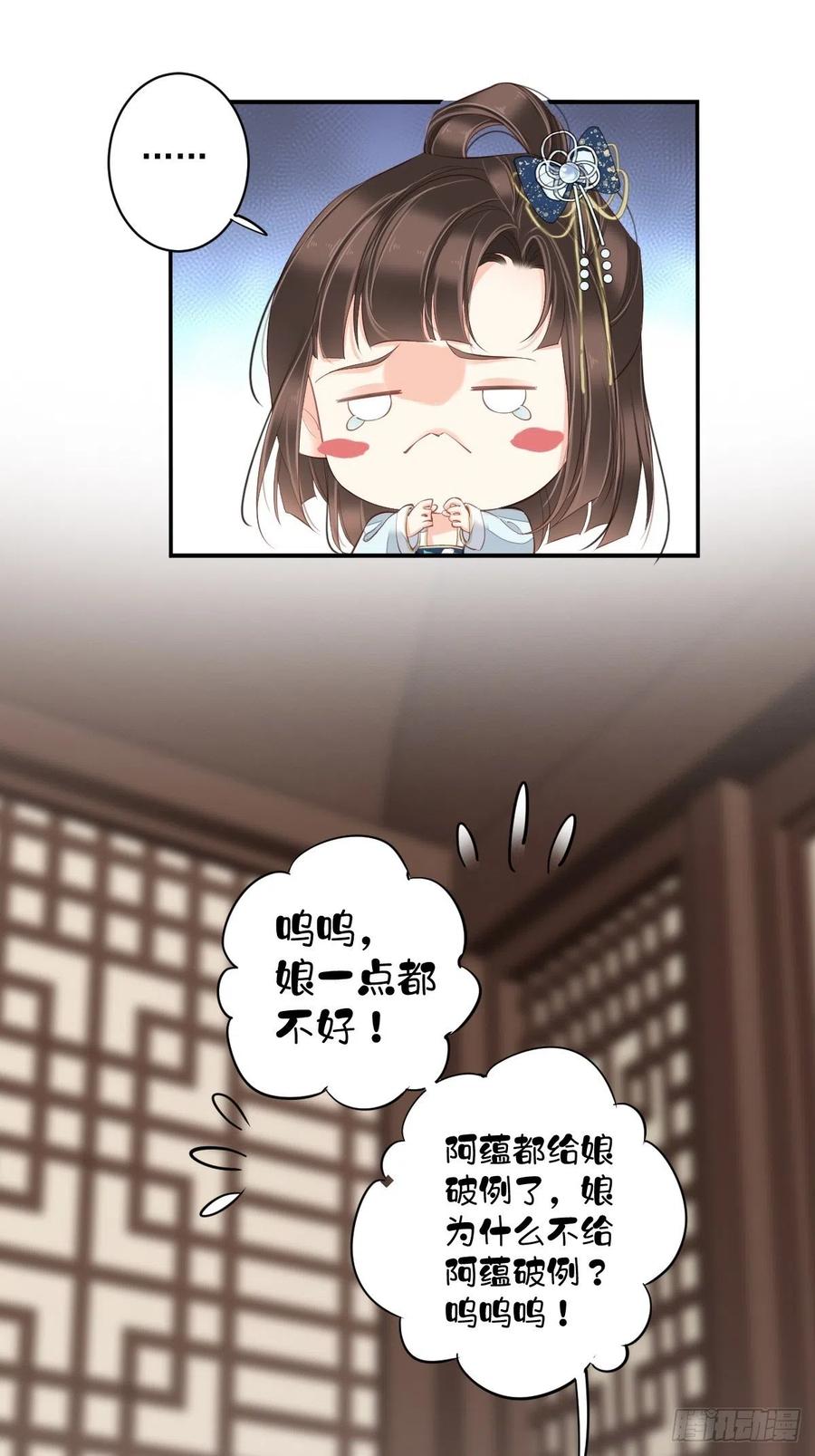 第一百八十六章-鸡汤皇后-漫悠悠X顾我（第10张）