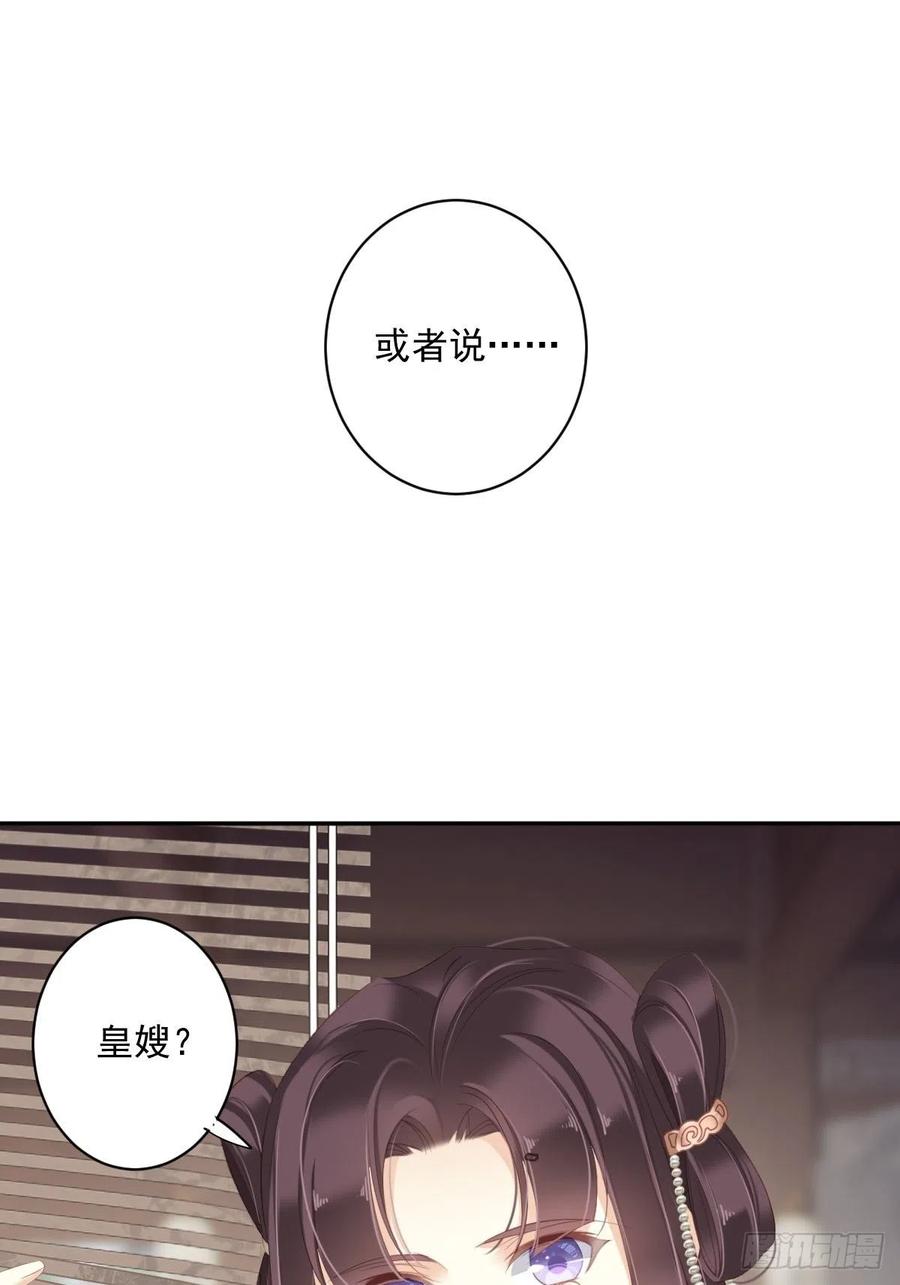 第一百八十六章-鸡汤皇后-漫悠悠X顾我（第18张）