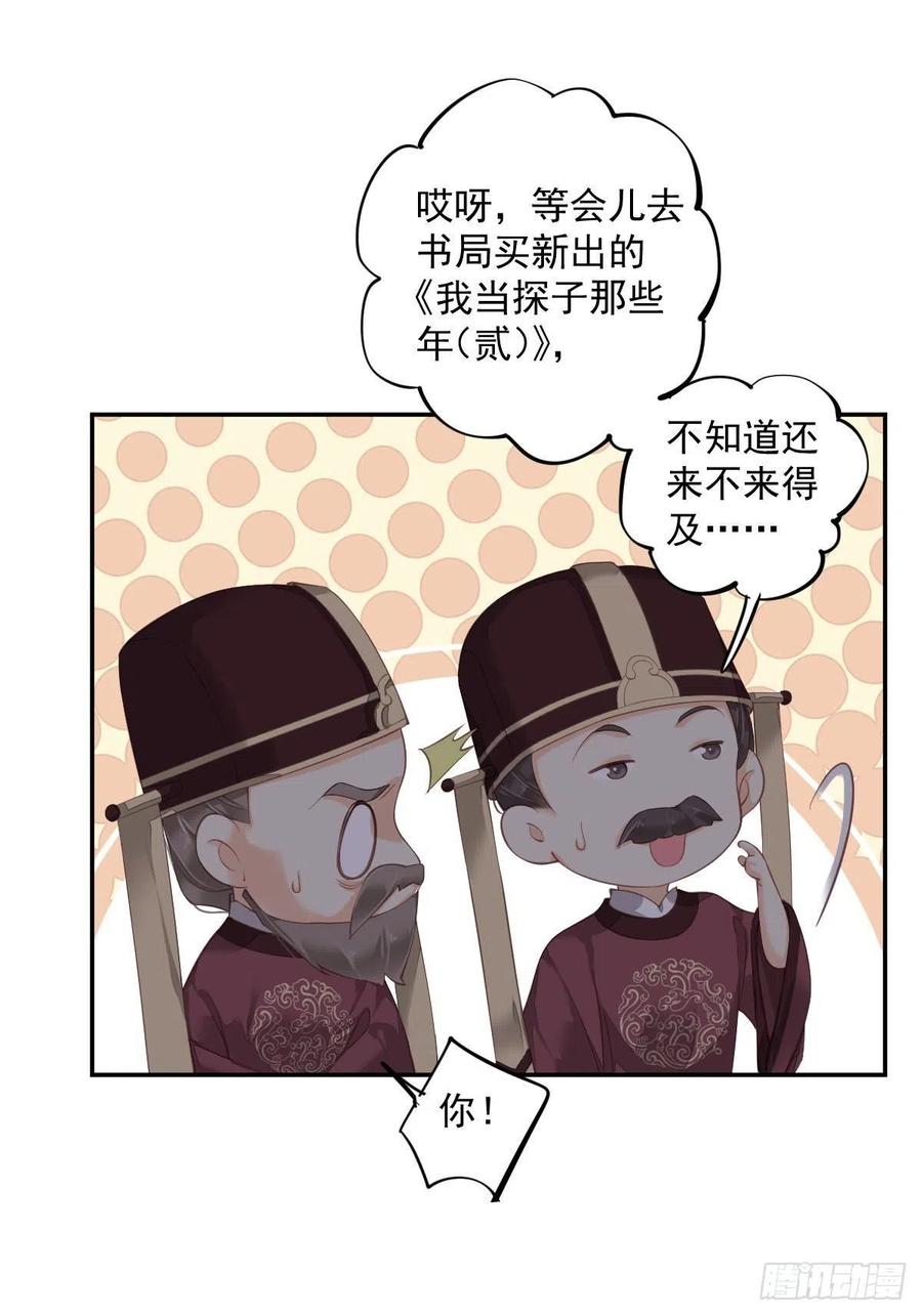 第一百八十七章-鸡汤皇后-漫悠悠X顾我（第10张）