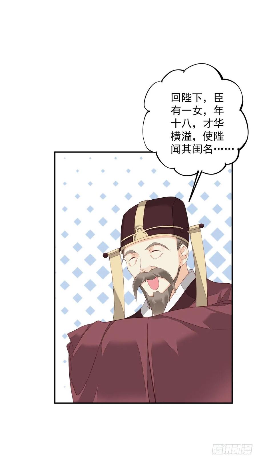 第一百八十七章-鸡汤皇后-漫悠悠X顾我（第6张）