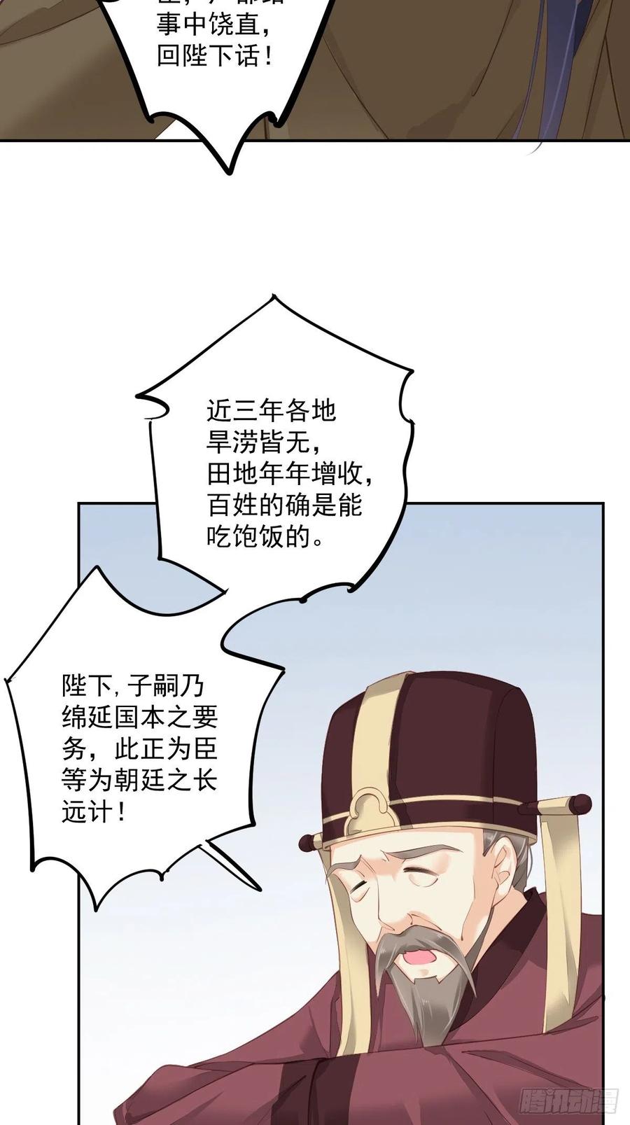 第一百八十七章-鸡汤皇后-漫悠悠X顾我（第4张）