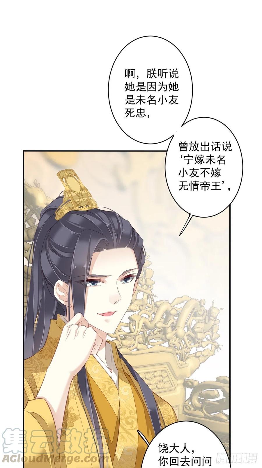第一百八十七章-鸡汤皇后-漫悠悠X顾我（第7张）