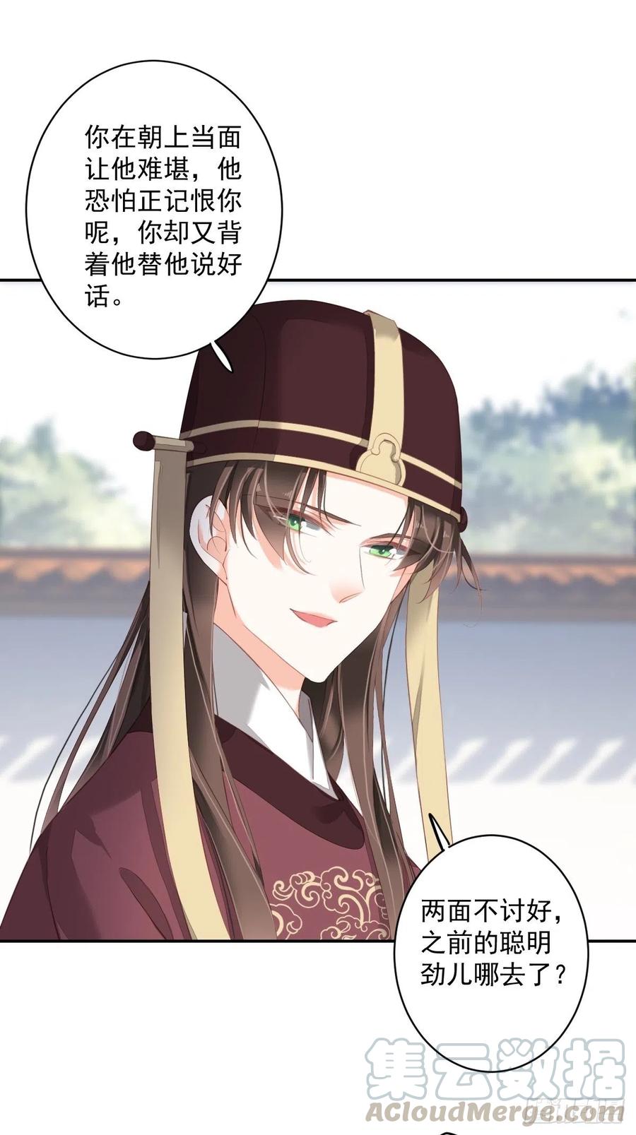第一百八十七章-鸡汤皇后-漫悠悠X顾我（第23张）