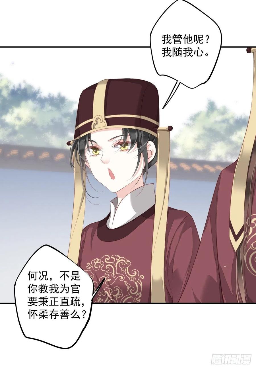 第一百八十七章-鸡汤皇后-漫悠悠X顾我（第24张）
