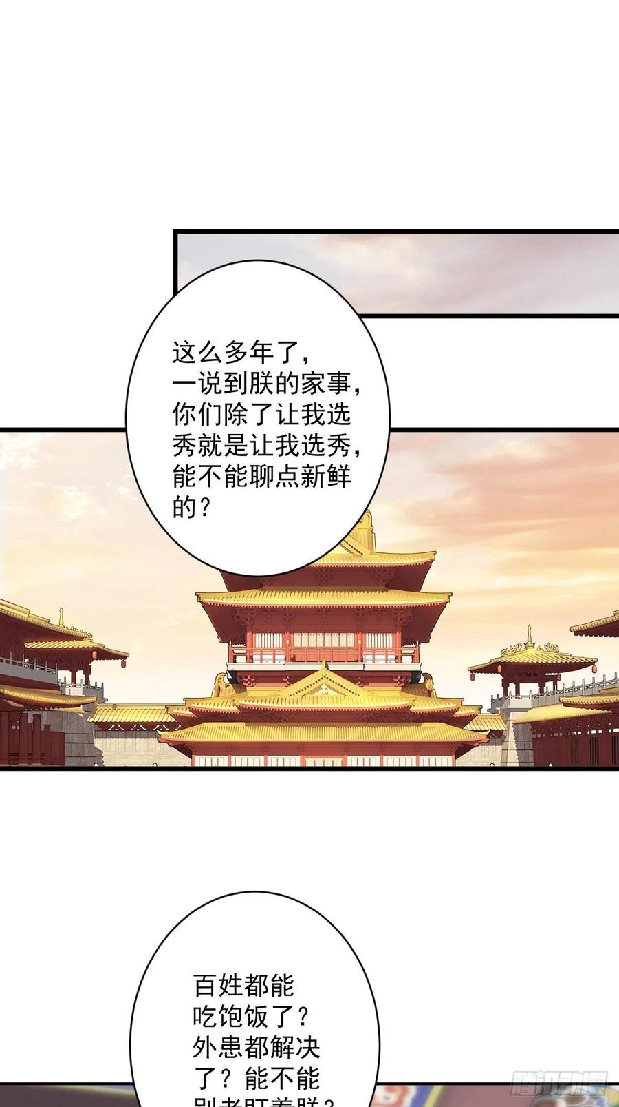 第一百八十七章-鸡汤皇后-漫悠悠X顾我（第2张）