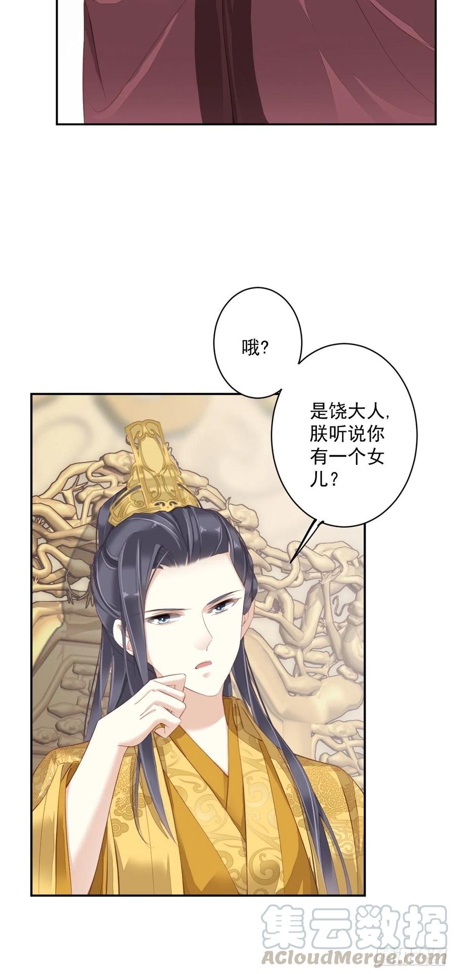 第一百八十七章-鸡汤皇后-漫悠悠X顾我（第5张）