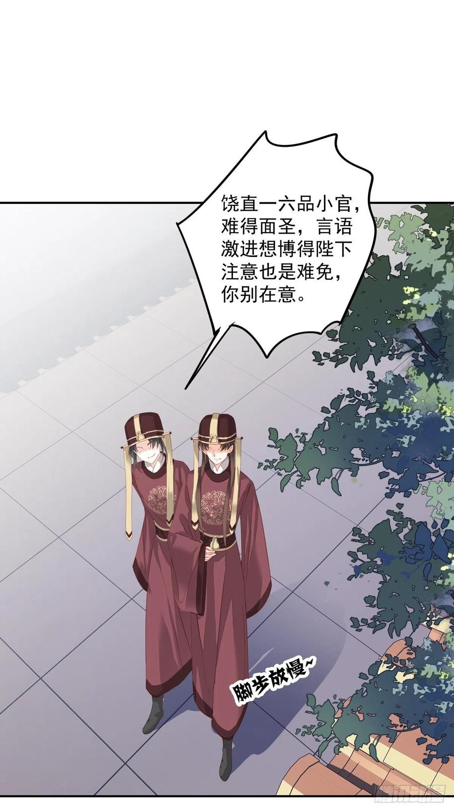第一百八十七章-鸡汤皇后-漫悠悠X顾我（第22张）