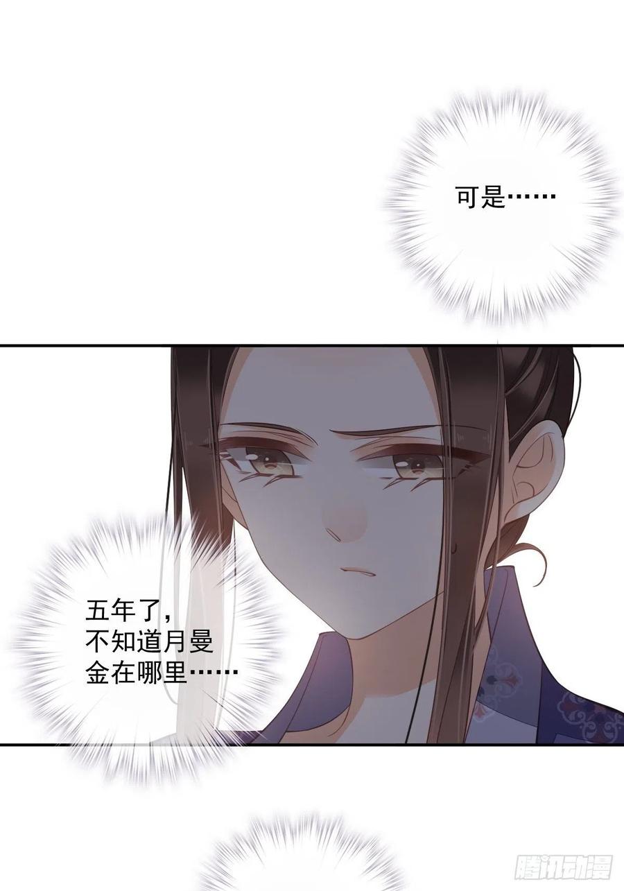 第一百八十八章-鸡汤皇后-漫悠悠X顾我（第10张）