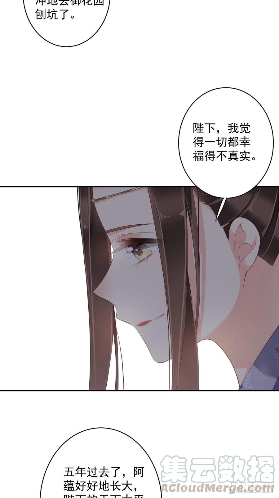 第一百八十八章-鸡汤皇后-漫悠悠X顾我（第7张）