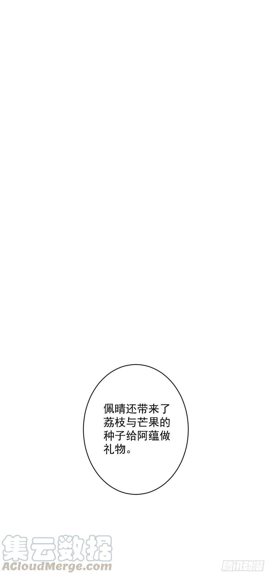 第一百八十八章-鸡汤皇后-漫悠悠X顾我（第5张）