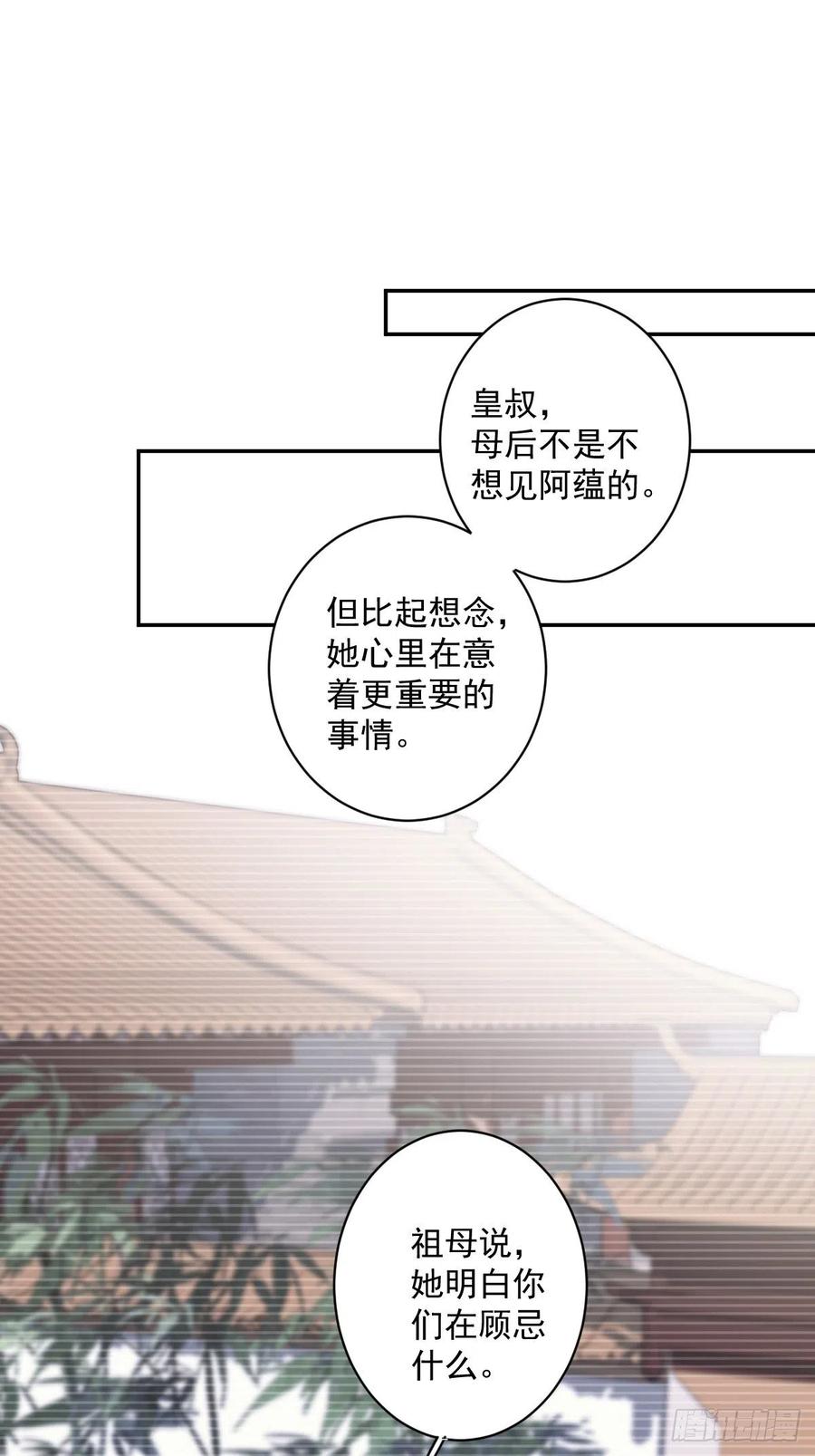第一百八十八章-鸡汤皇后-漫悠悠X顾我（第2张）