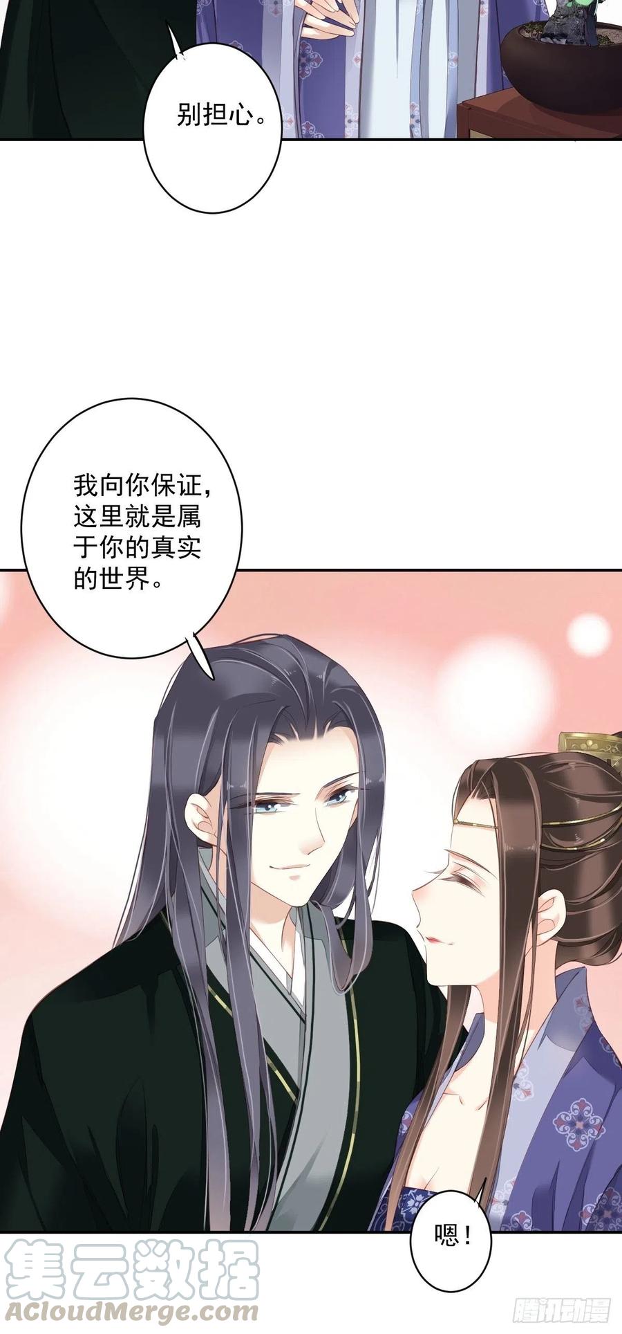 第一百八十八章-鸡汤皇后-漫悠悠X顾我（第9张）