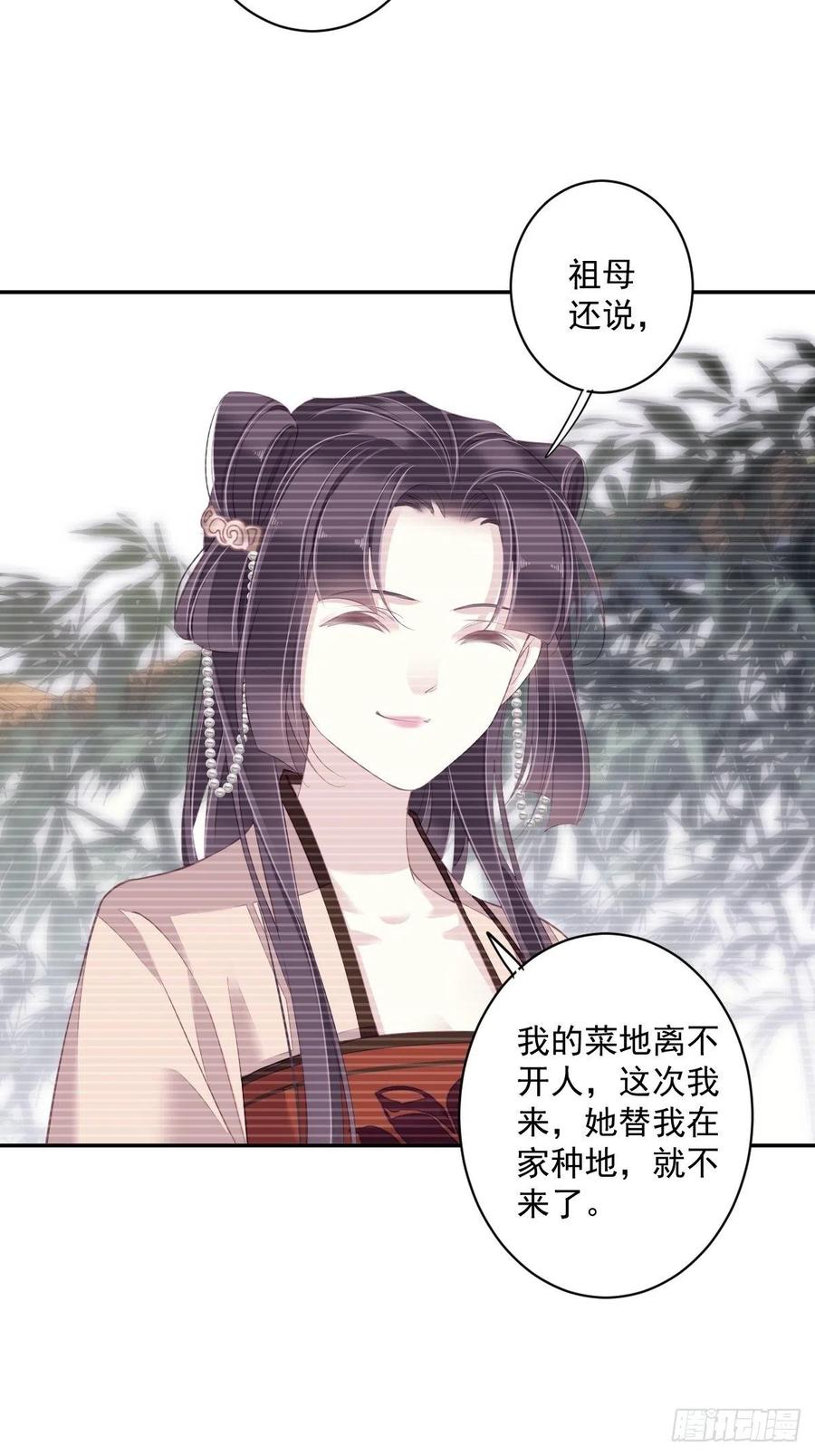 第一百八十八章-鸡汤皇后-漫悠悠X顾我（第4张）