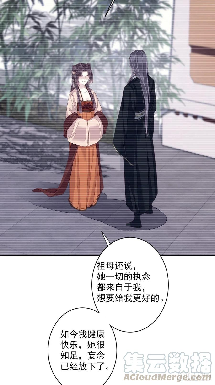 第一百八十八章-鸡汤皇后-漫悠悠X顾我（第3张）