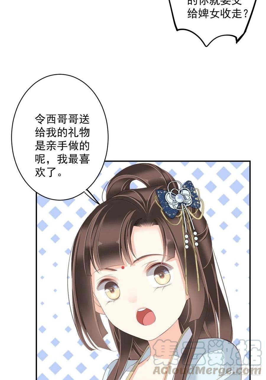 第一百八十九章-鸡汤皇后-漫悠悠X顾我（第7张）