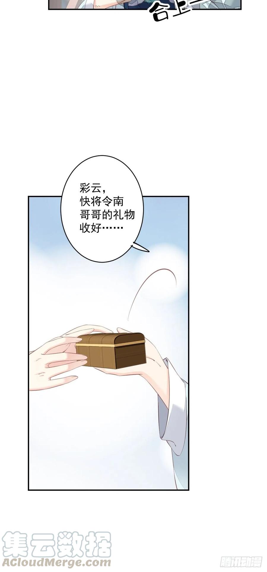 第一百八十九章-鸡汤皇后-漫悠悠X顾我（第5张）