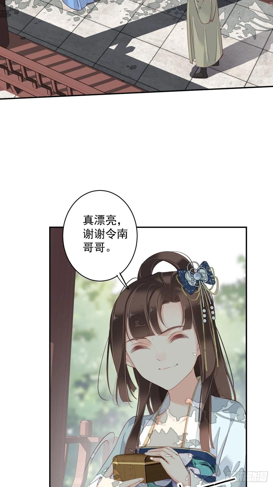 第一百八十九章-鸡汤皇后-漫悠悠X顾我（第4张）