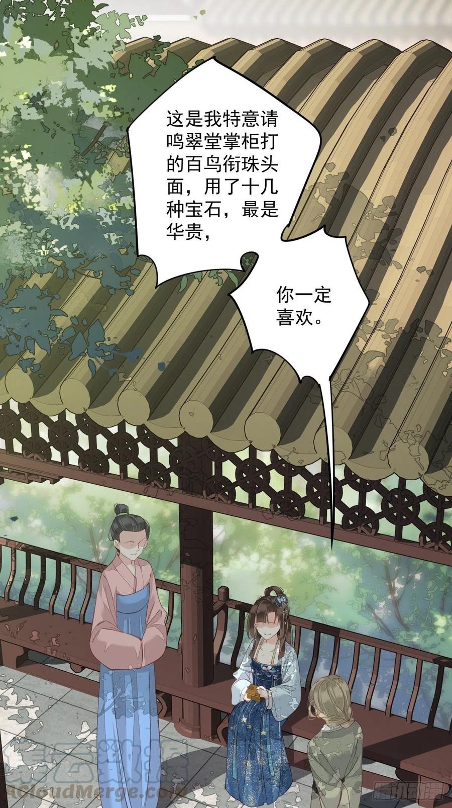第一百八十九章-鸡汤皇后-漫悠悠X顾我（第3张）
