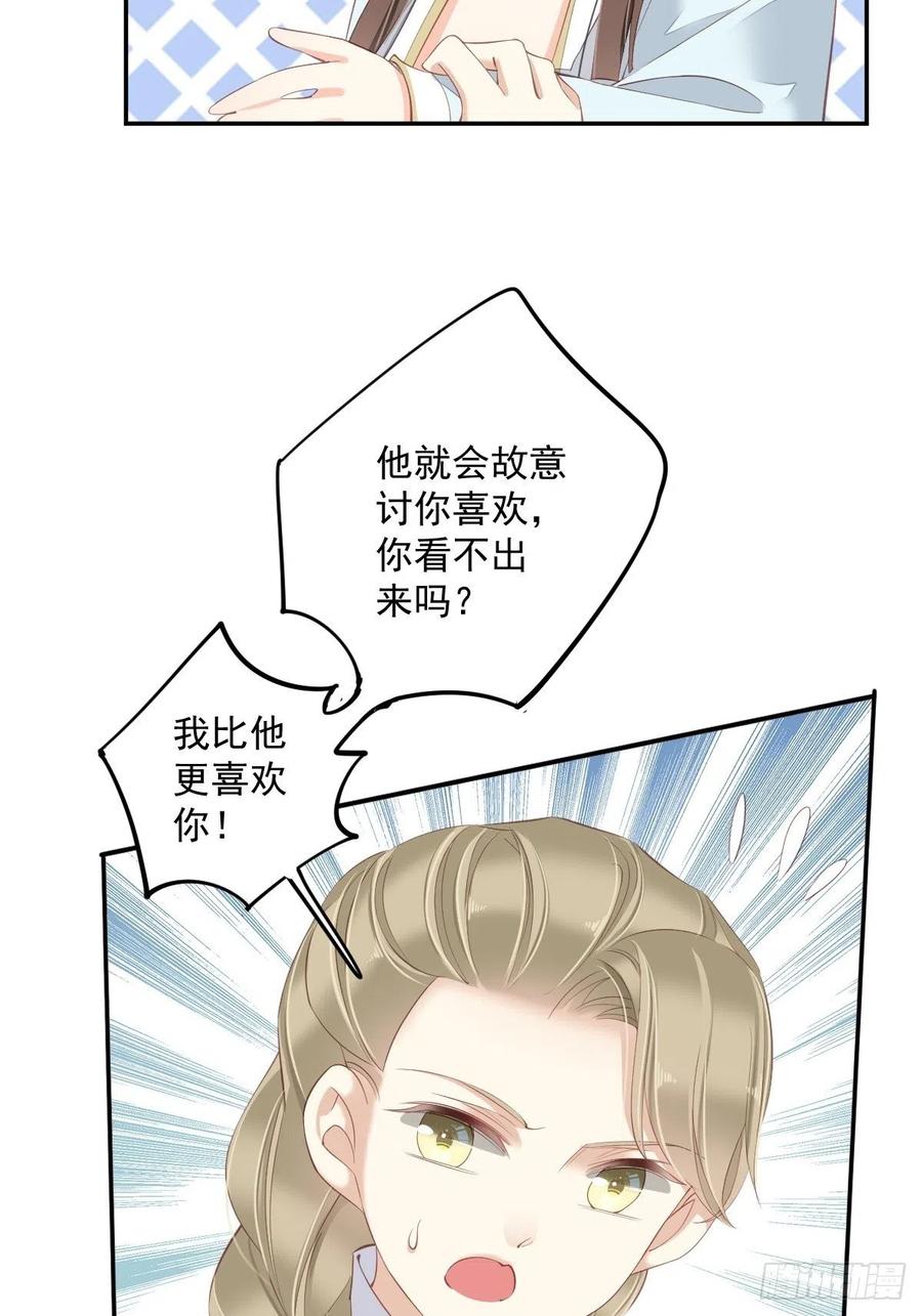 第一百八十九章-鸡汤皇后-漫悠悠X顾我（第8张）