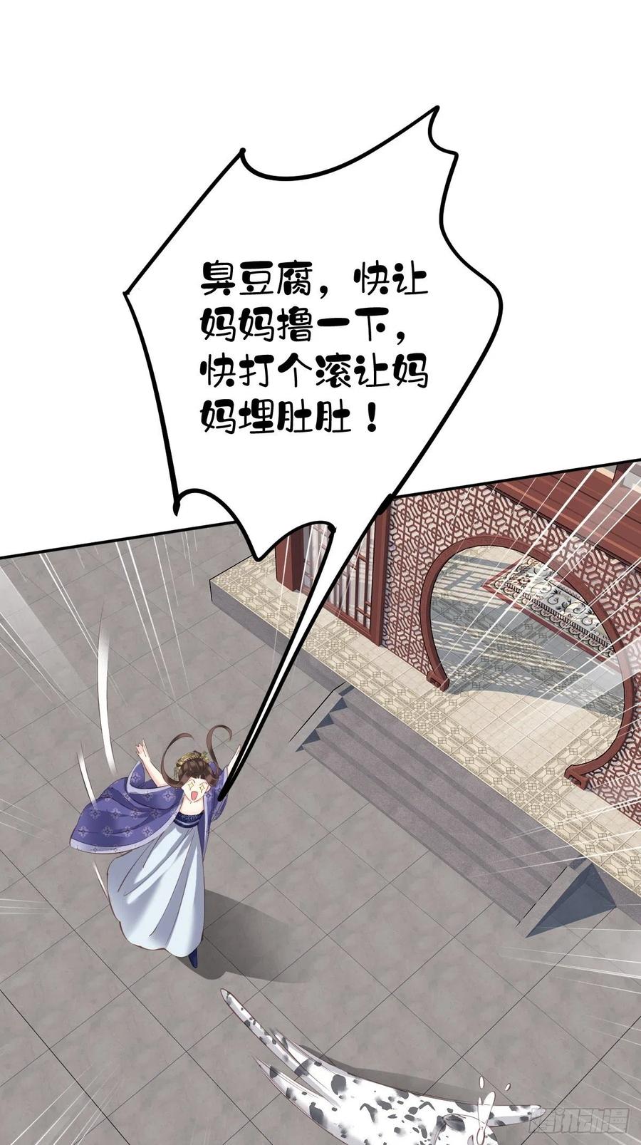 第一百九十章-鸡汤皇后-漫悠悠X顾我（第2张）