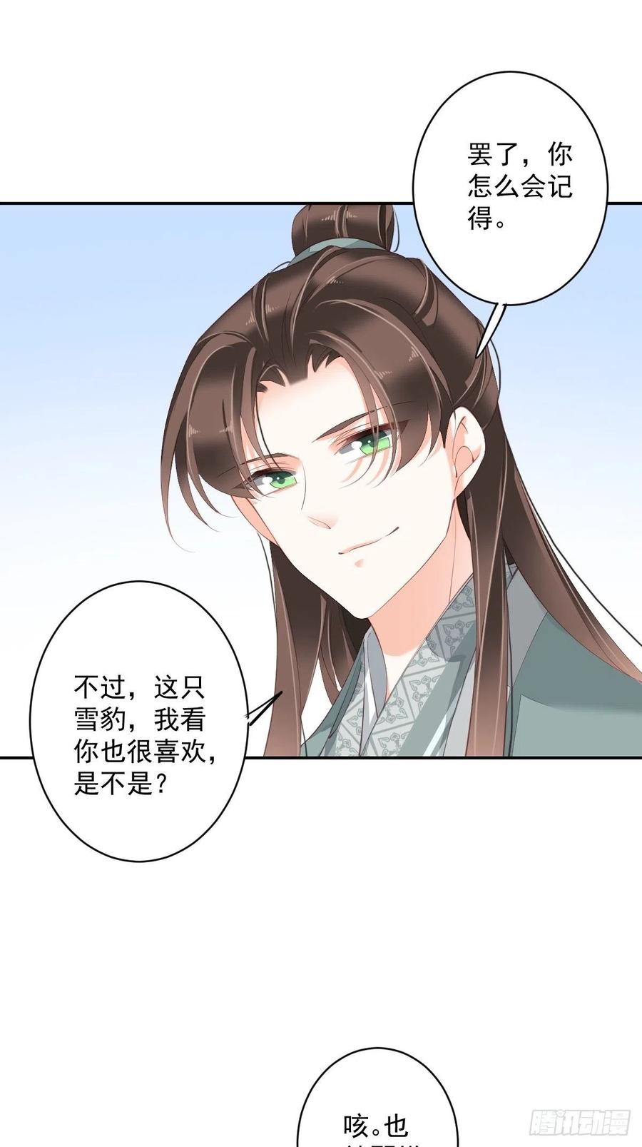第一百九十章-鸡汤皇后-漫悠悠X顾我（第10张）