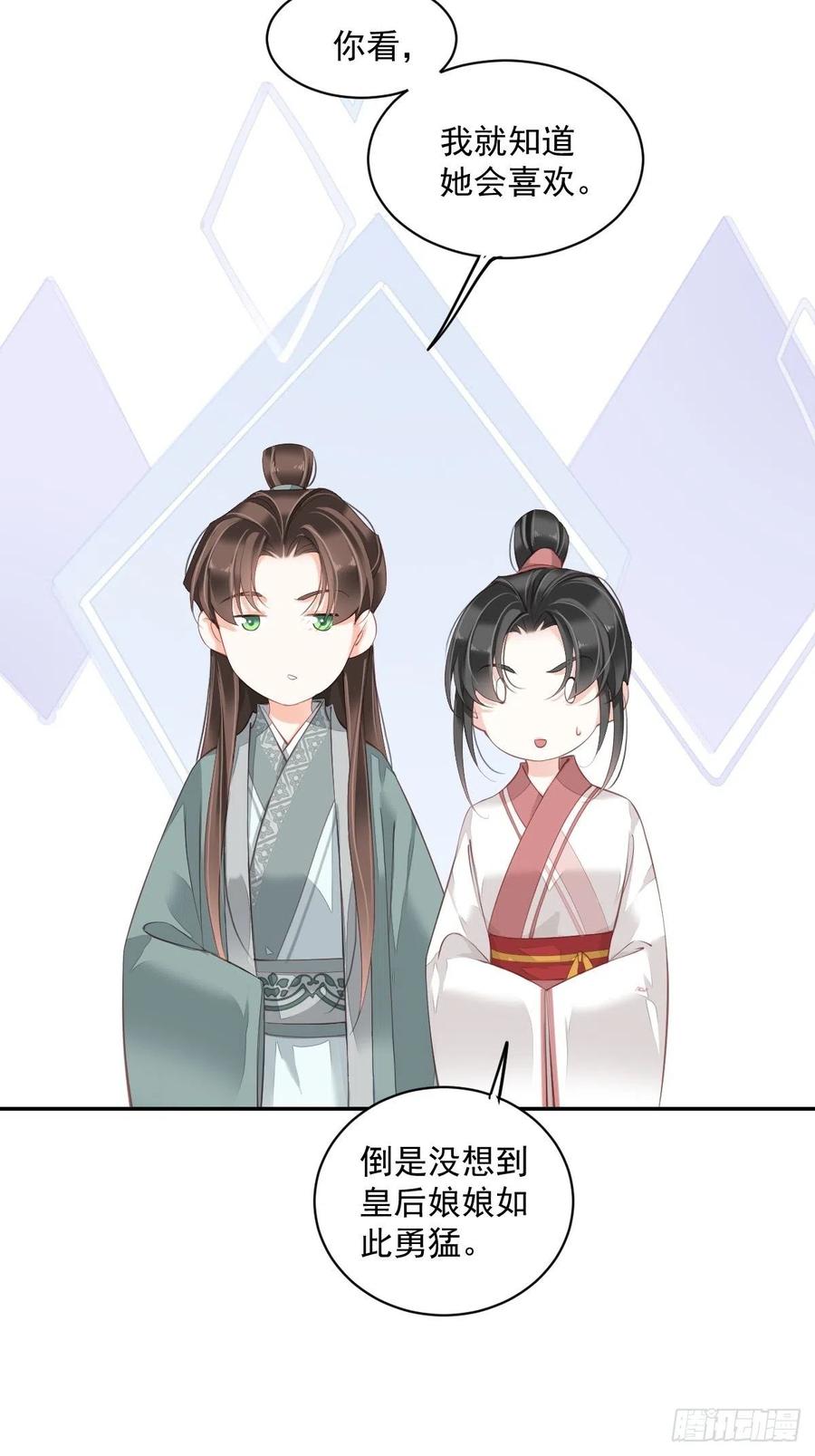 第一百九十章-鸡汤皇后-漫悠悠X顾我（第8张）